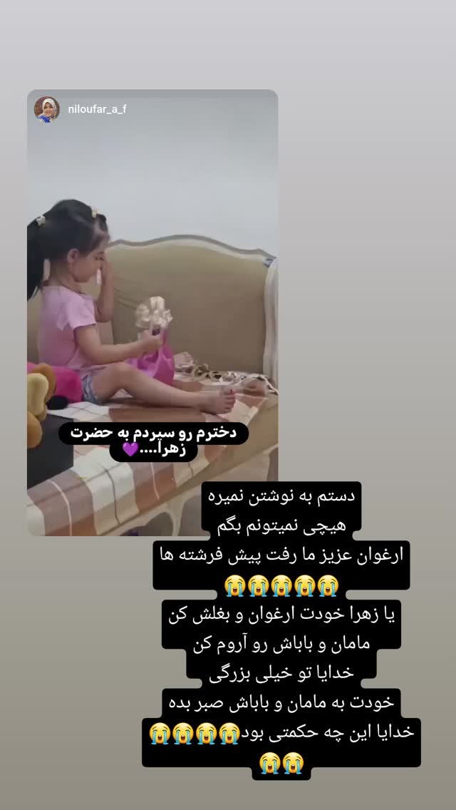  جدید ترین استوری اینستاگرام مژده خنجری
