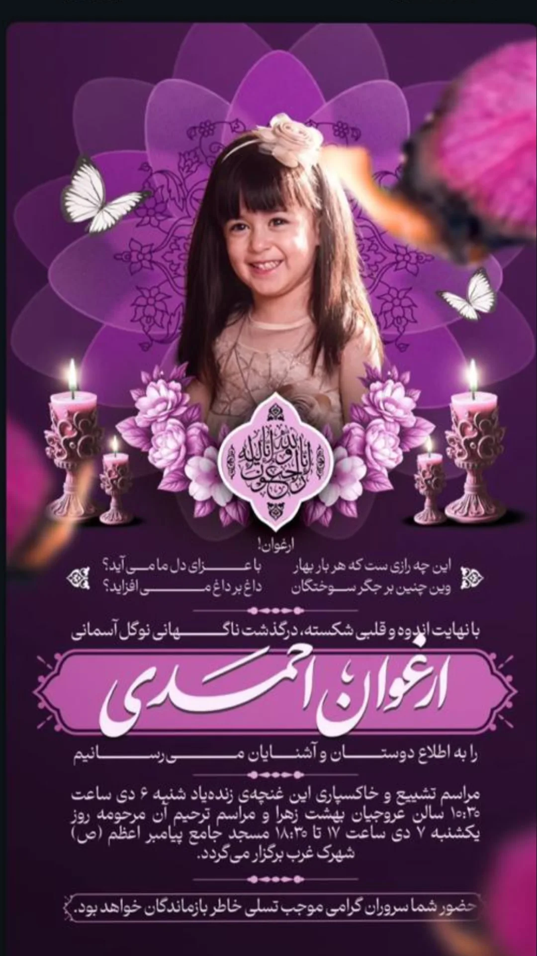  جدید ترین استوری اینستاگرام مژده خنجری