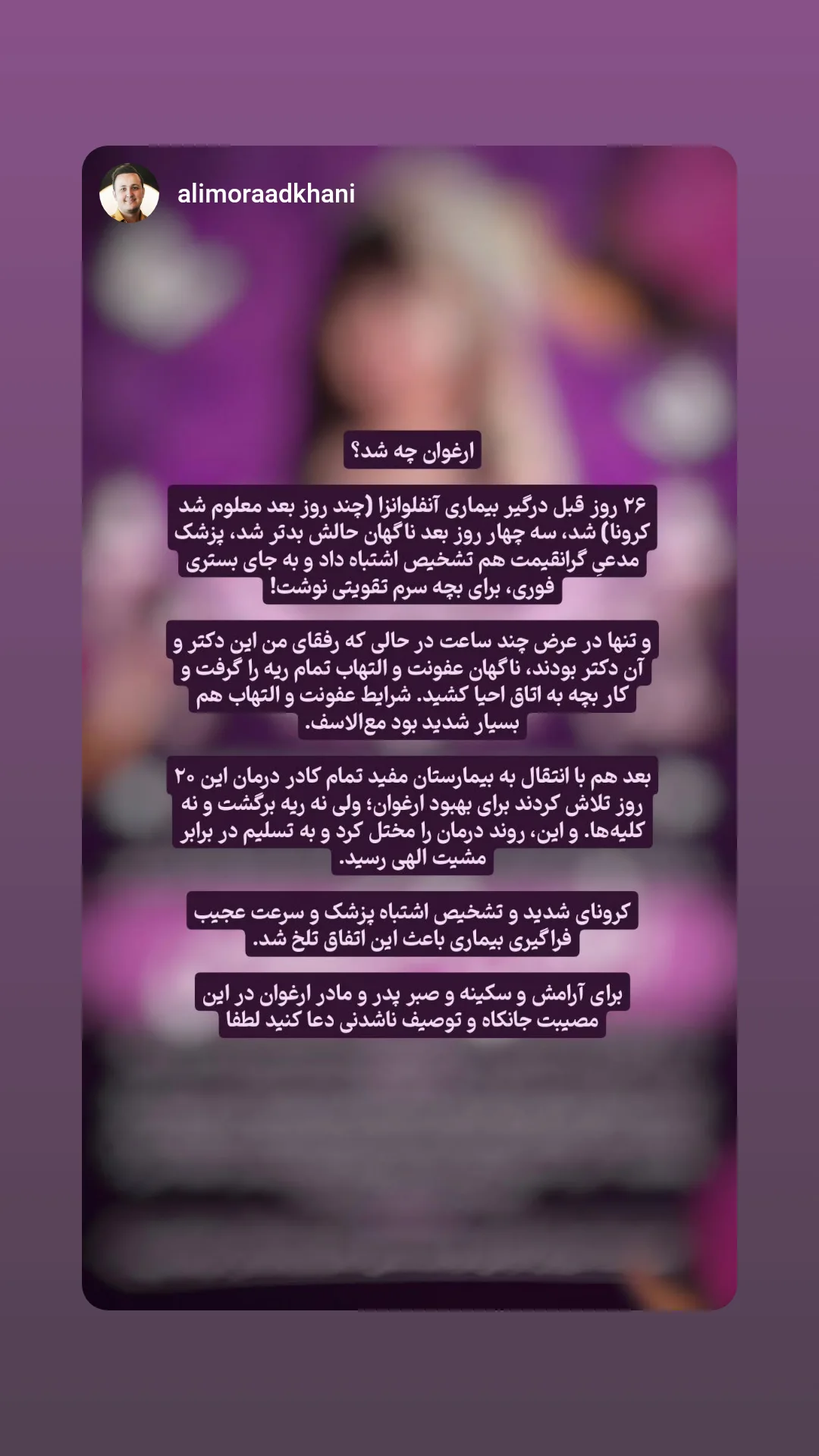  جدید ترین استوری اینستاگرام مژده خنجری