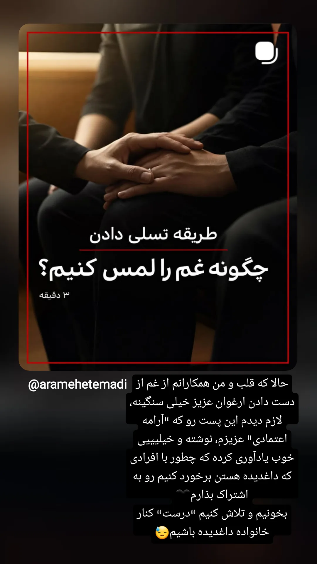 جدید ترین استوری اینستاگرام مژده خنجری