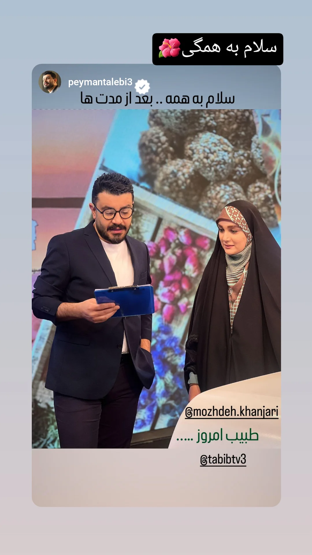  جدید ترین استوری اینستاگرام مژده خنجری