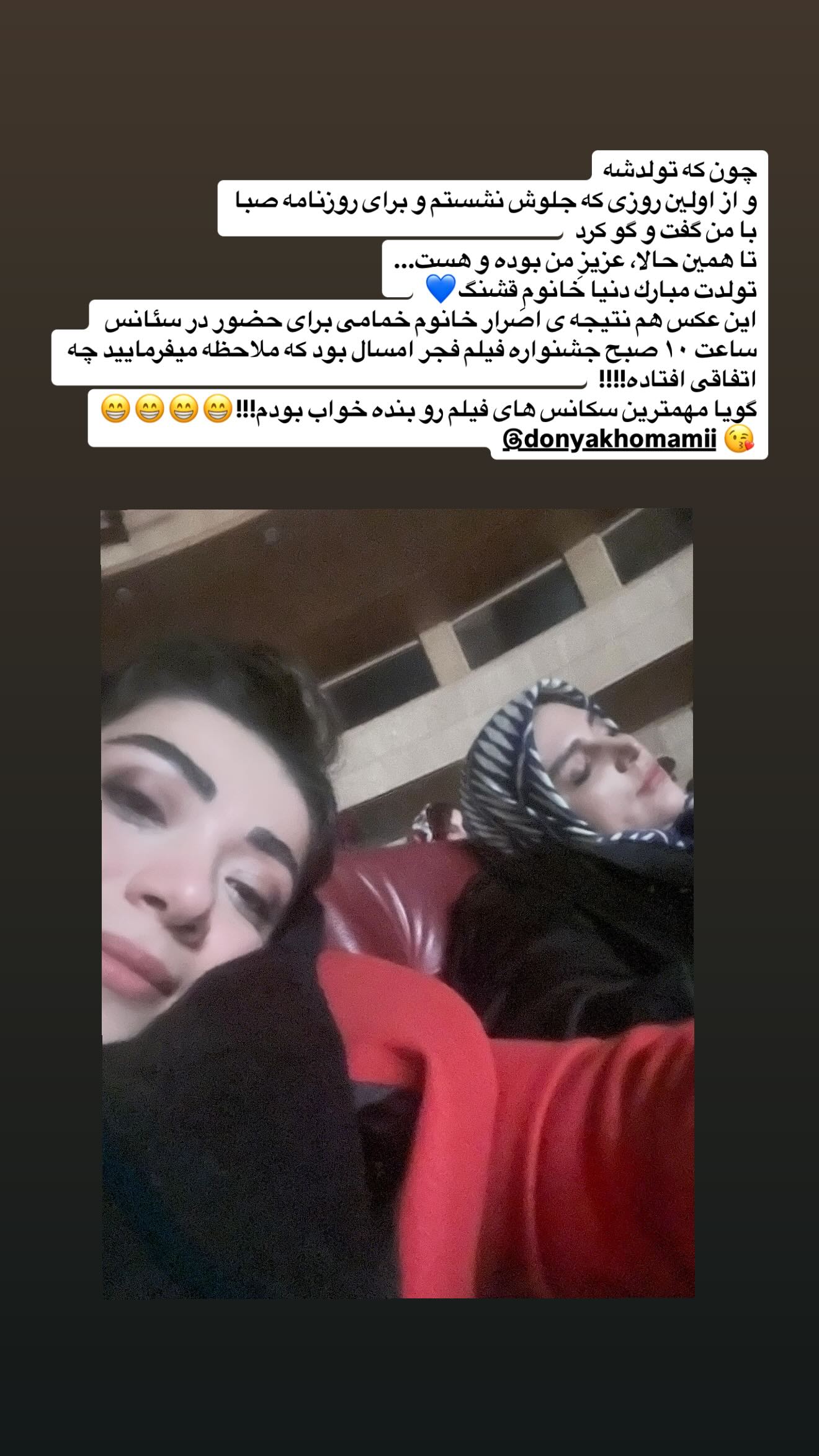  جدید ترین استوری اینستاگرام مژده لواسانی
