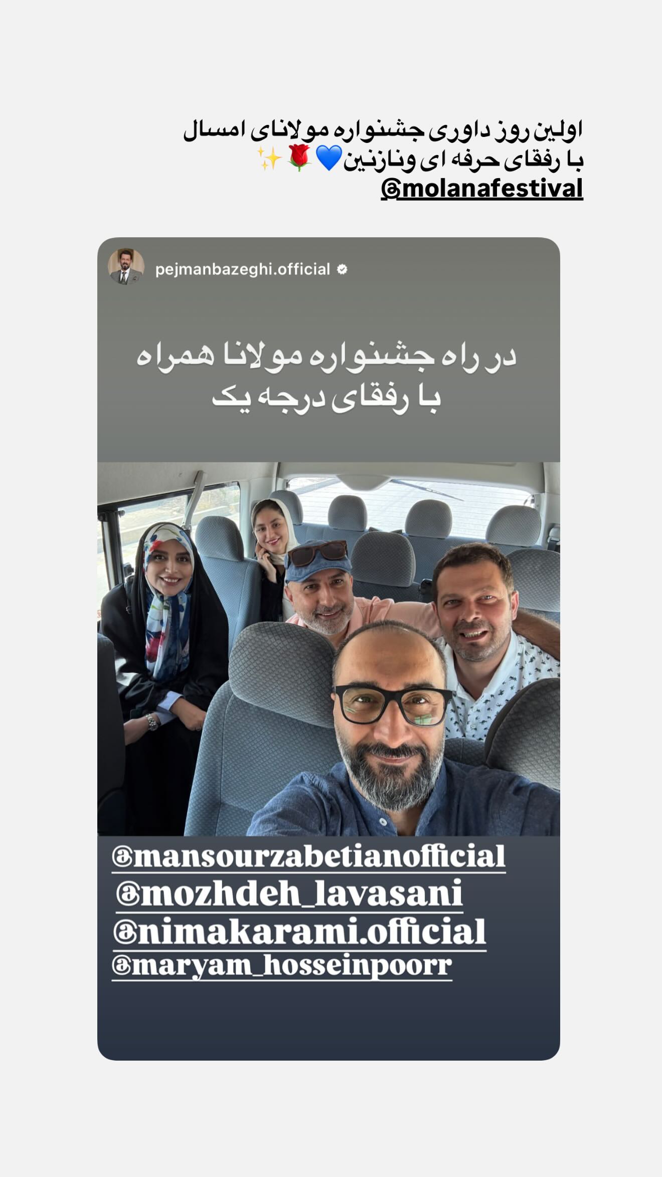  جدید ترین استوری اینستاگرام مژده لواسانی