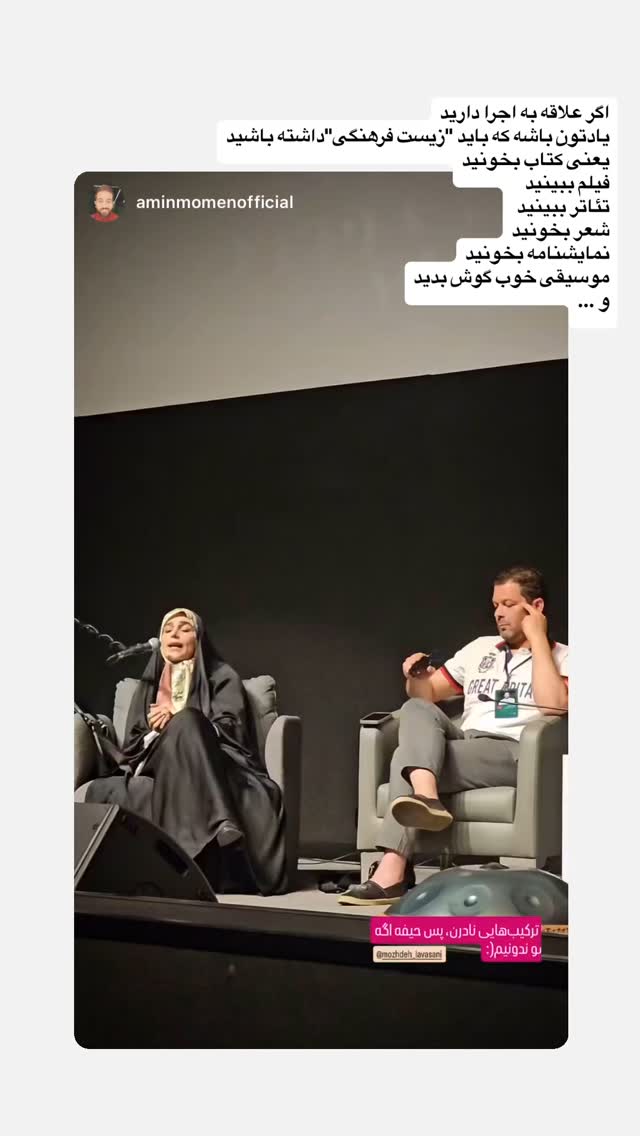  جدید ترین استوری اینستاگرام مژده لواسانی