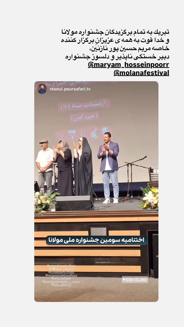  جدید ترین استوری اینستاگرام مژده لواسانی