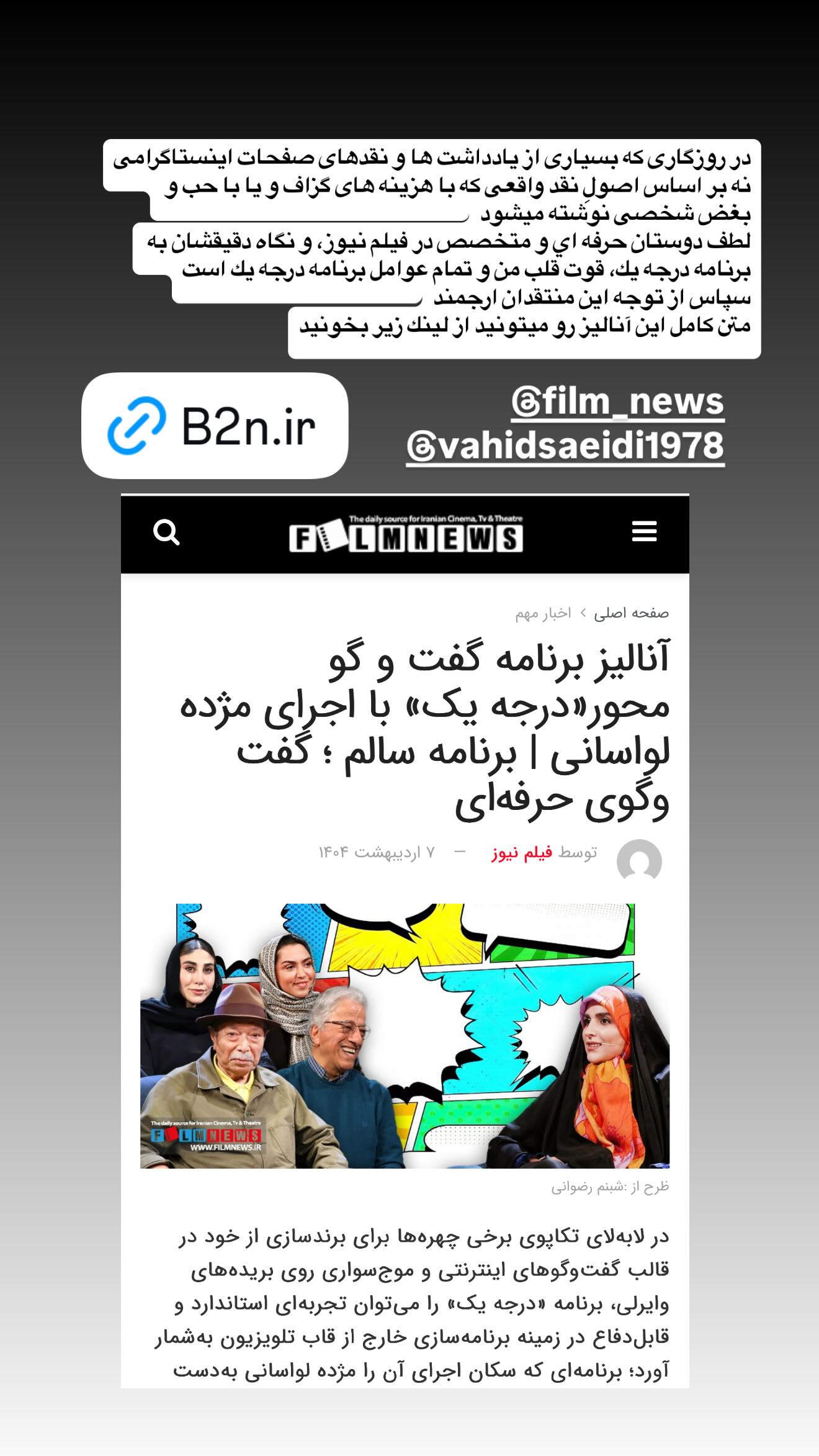  جدید ترین استوری اینستاگرام مژده لواسانی