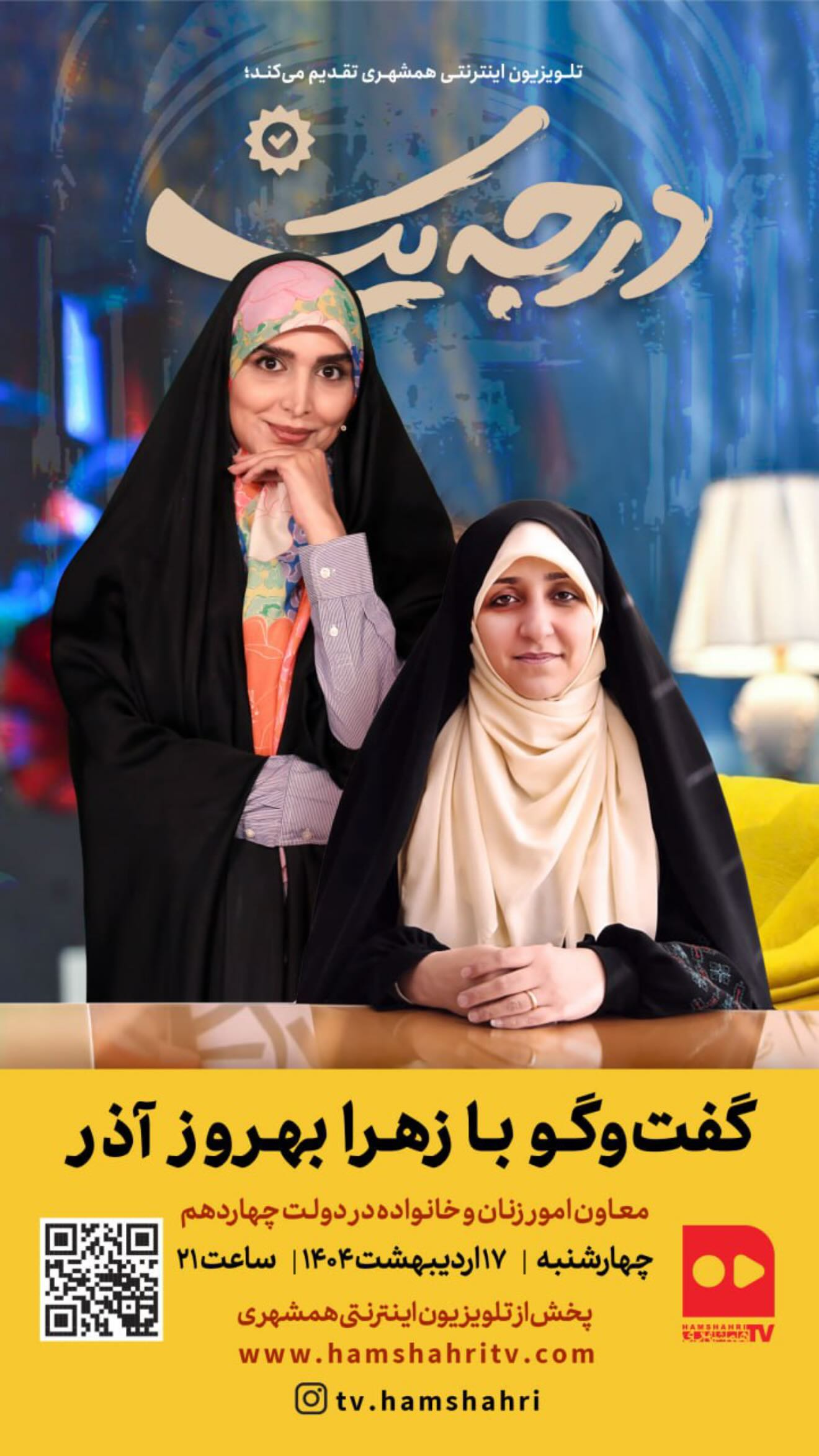 جدید ترین استوری اینستاگرام مژده لواسانی