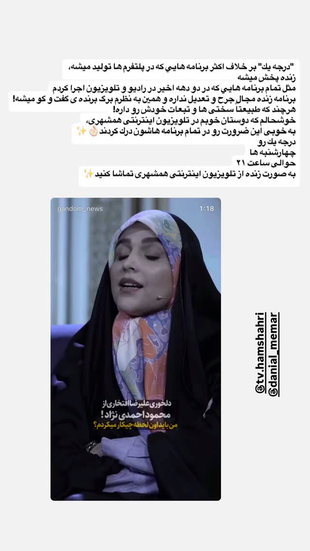  جدید ترین استوری اینستاگرام مژده لواسانی