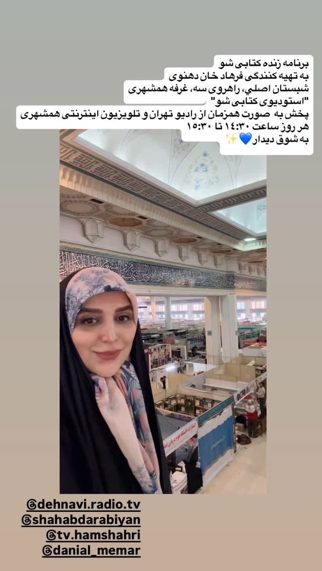  جدید ترین استوری اینستاگرام مژده لواسانی