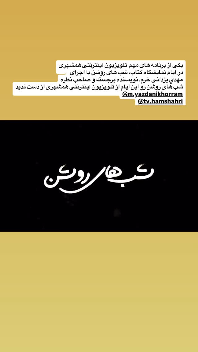  جدید ترین استوری اینستاگرام مژده لواسانی