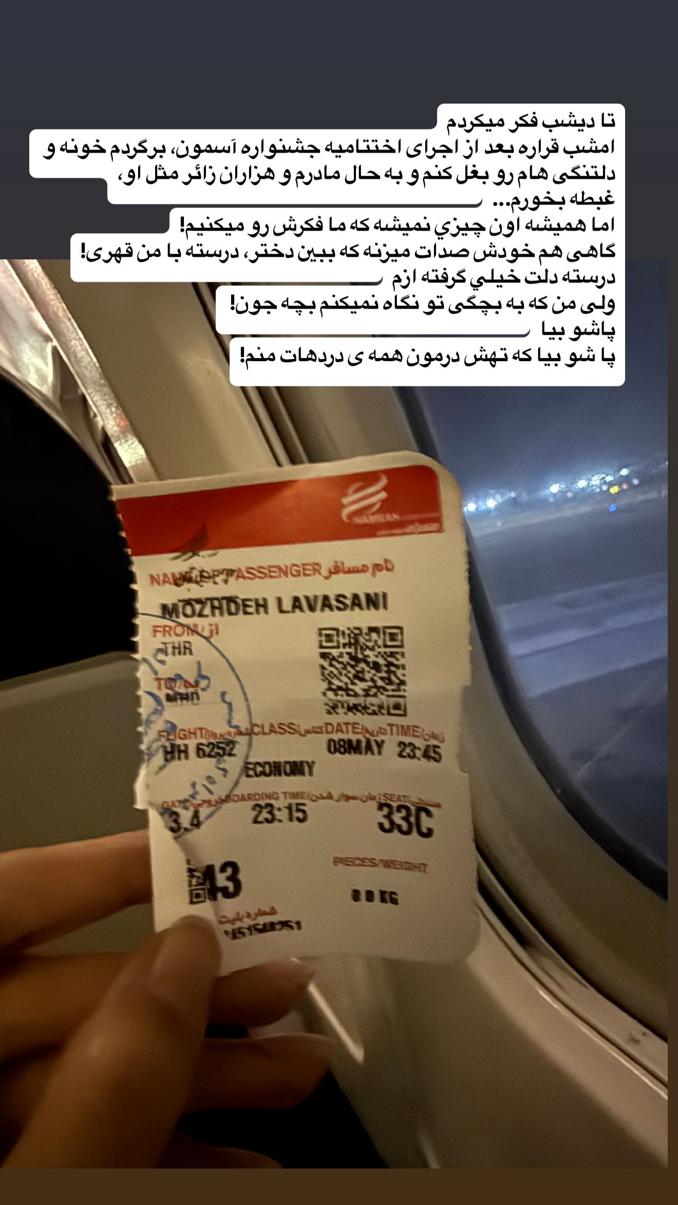  جدید ترین استوری اینستاگرام مژده لواسانی