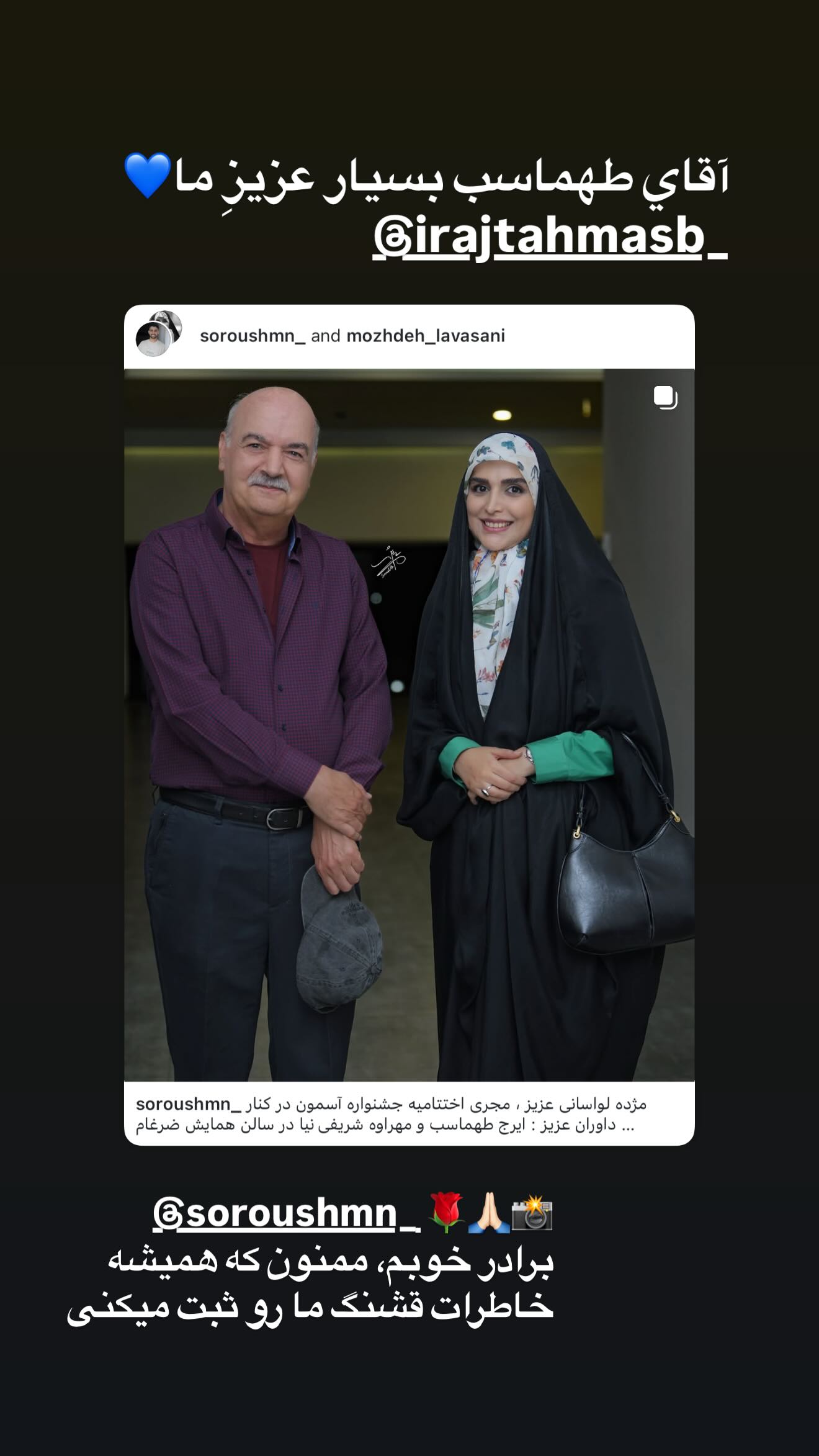  جدید ترین استوری اینستاگرام مژده لواسانی