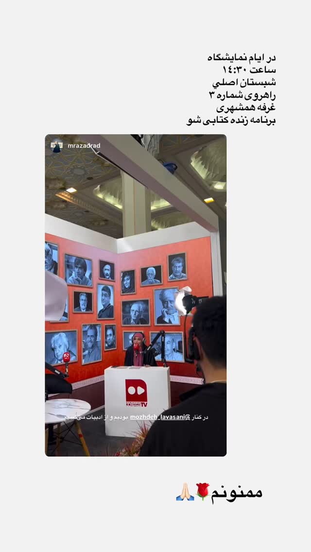  جدید ترین استوری اینستاگرام مژده لواسانی