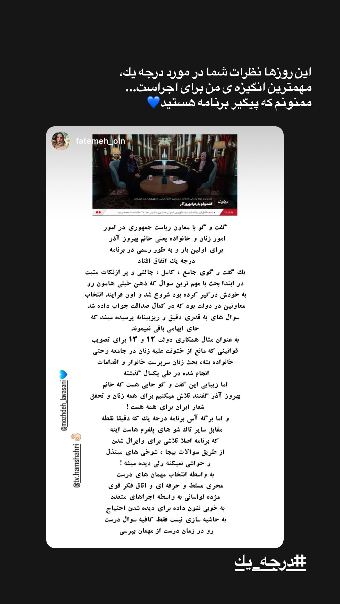  جدید ترین استوری اینستاگرام مژده لواسانی