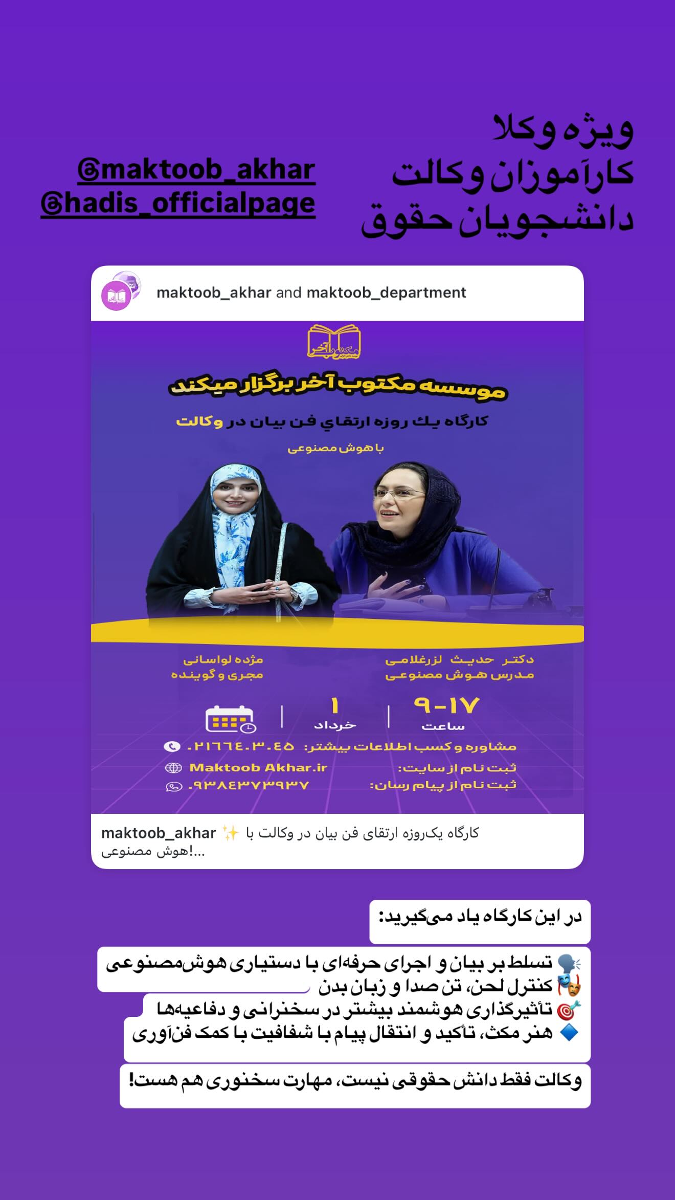  جدید ترین استوری اینستاگرام مژده لواسانی