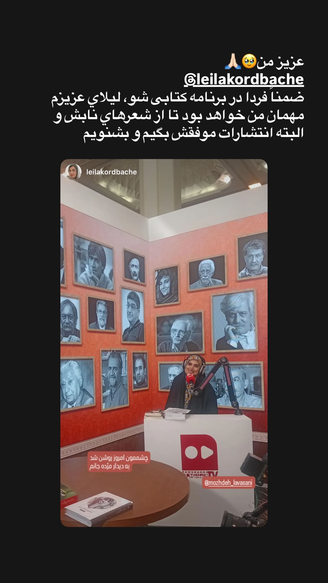  جدید ترین استوری اینستاگرام مژده لواسانی