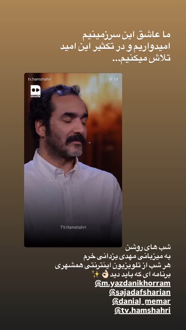  جدید ترین استوری اینستاگرام مژده لواسانی