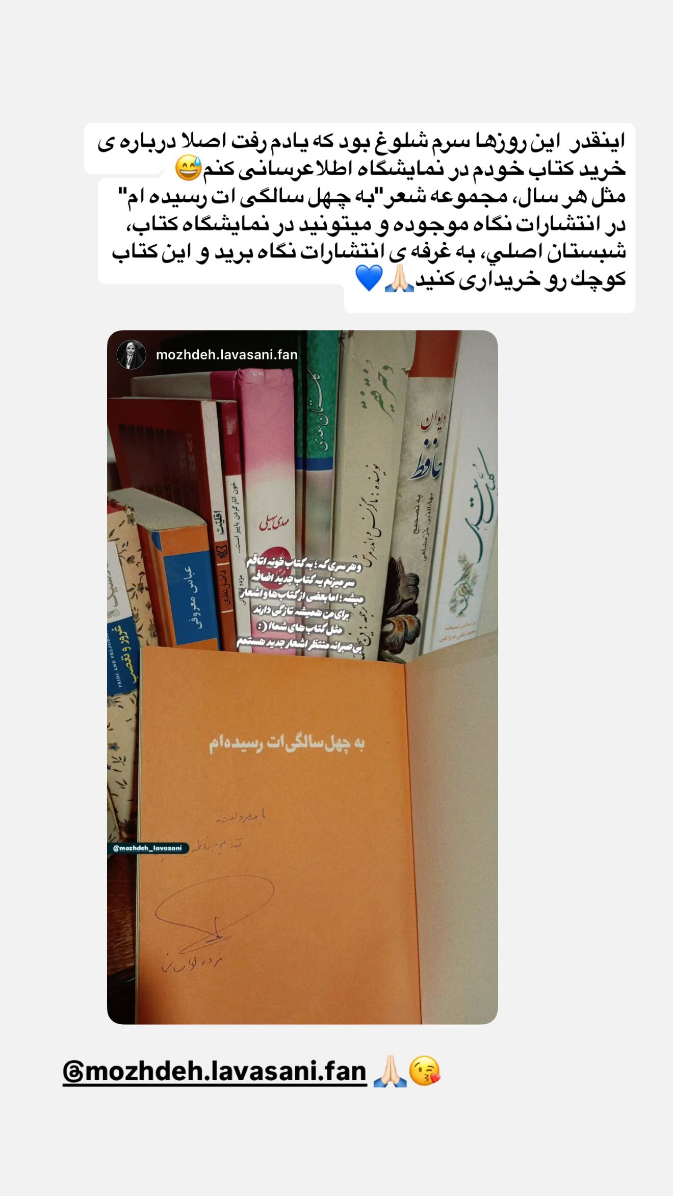  جدید ترین استوری اینستاگرام مژده لواسانی