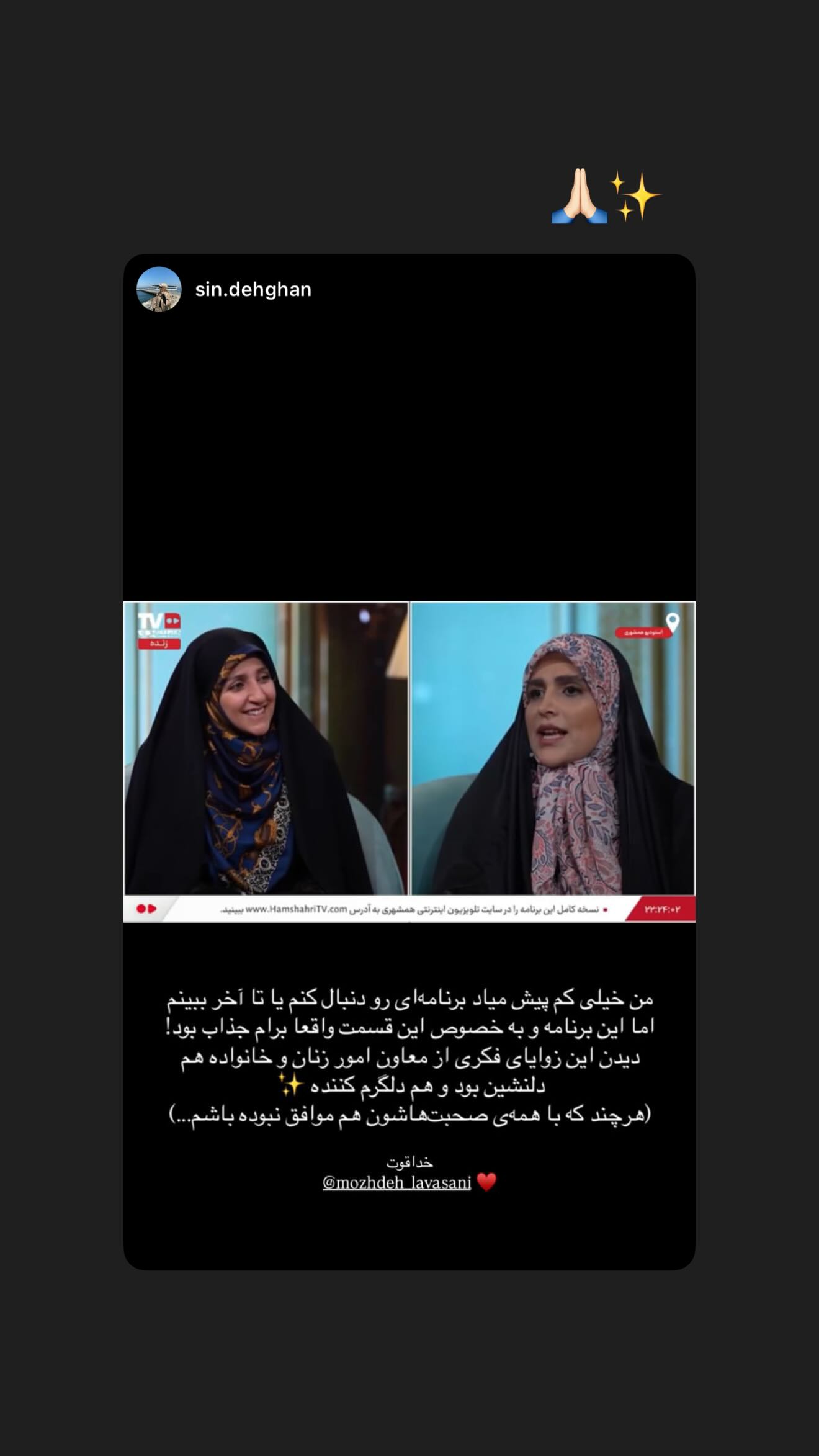  جدید ترین استوری اینستاگرام مژده لواسانی