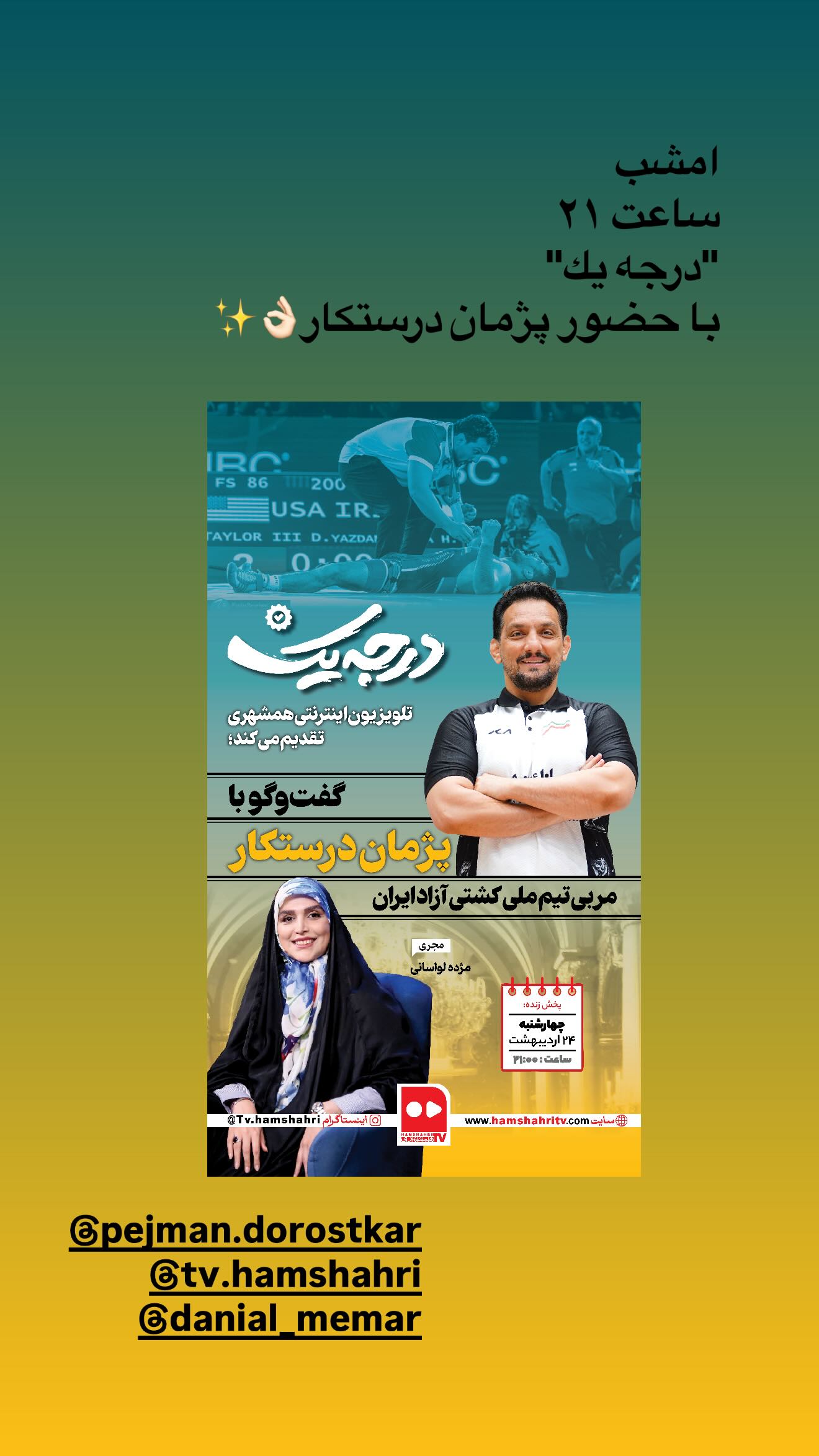 جدید ترین استوری اینستاگرام مژده لواسانی