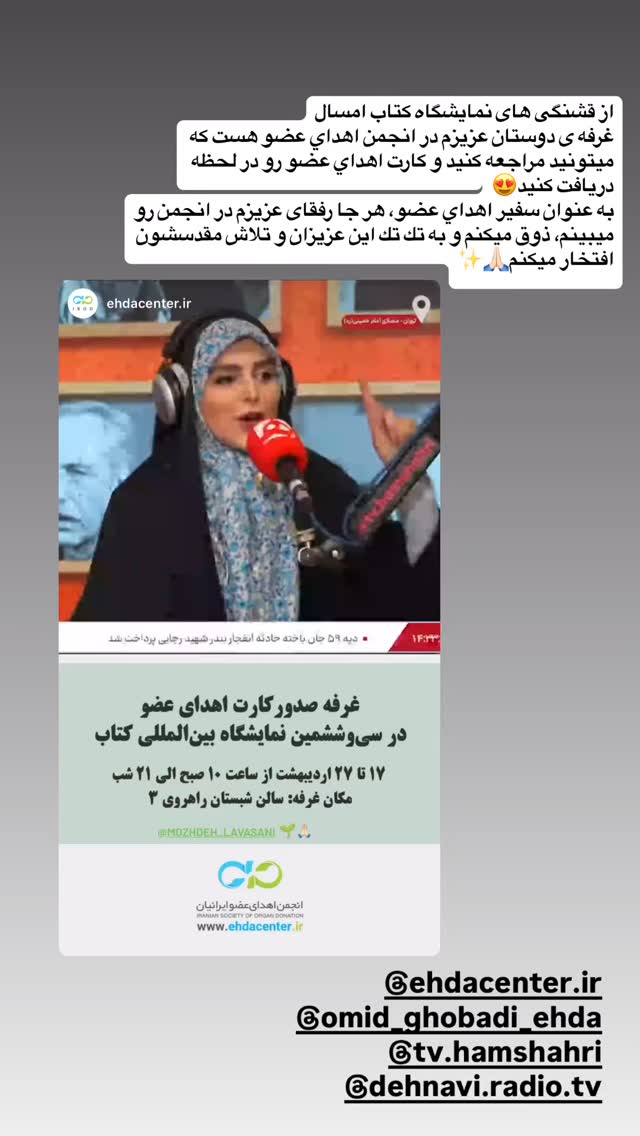  جدید ترین استوری اینستاگرام مژده لواسانی