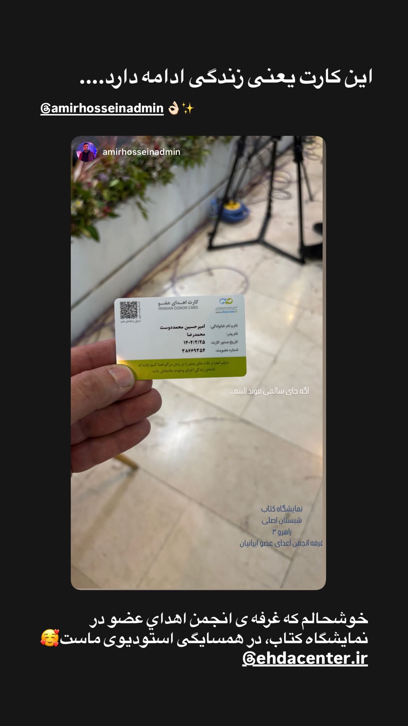  جدید ترین استوری اینستاگرام مژده لواسانی