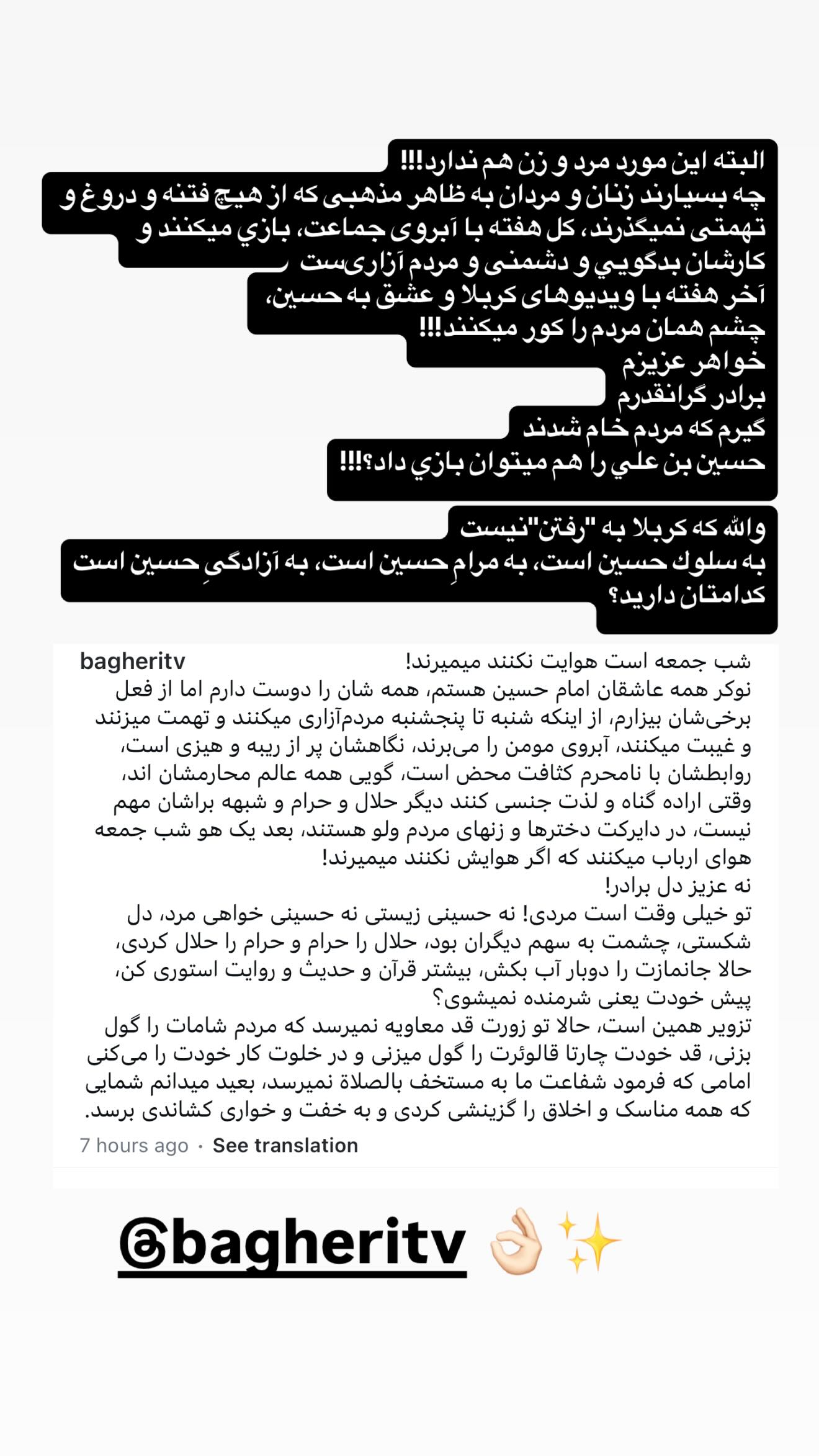  جدید ترین استوری اینستاگرام مژده لواسانی