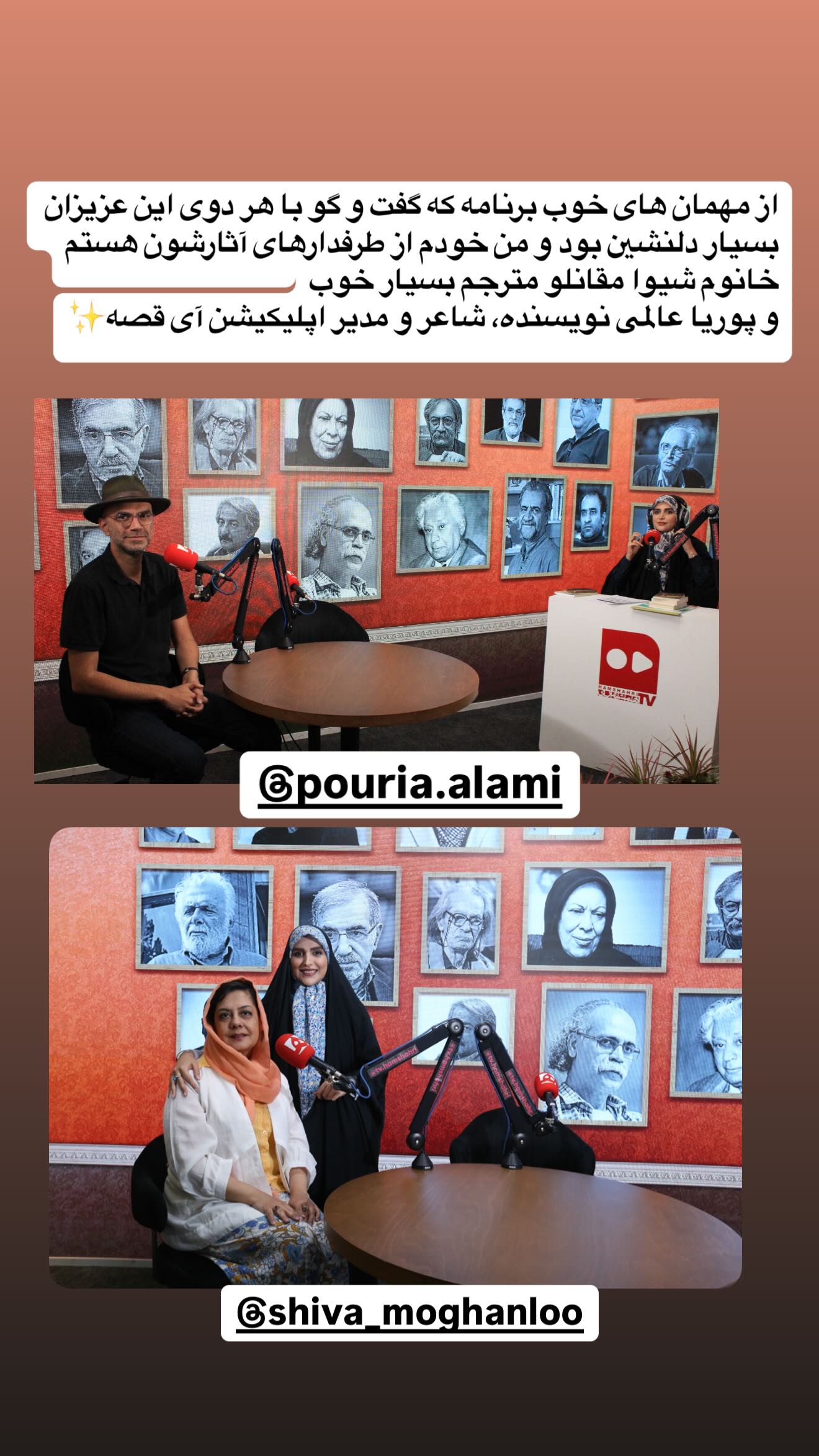  جدید ترین استوری اینستاگرام مژده لواسانی
