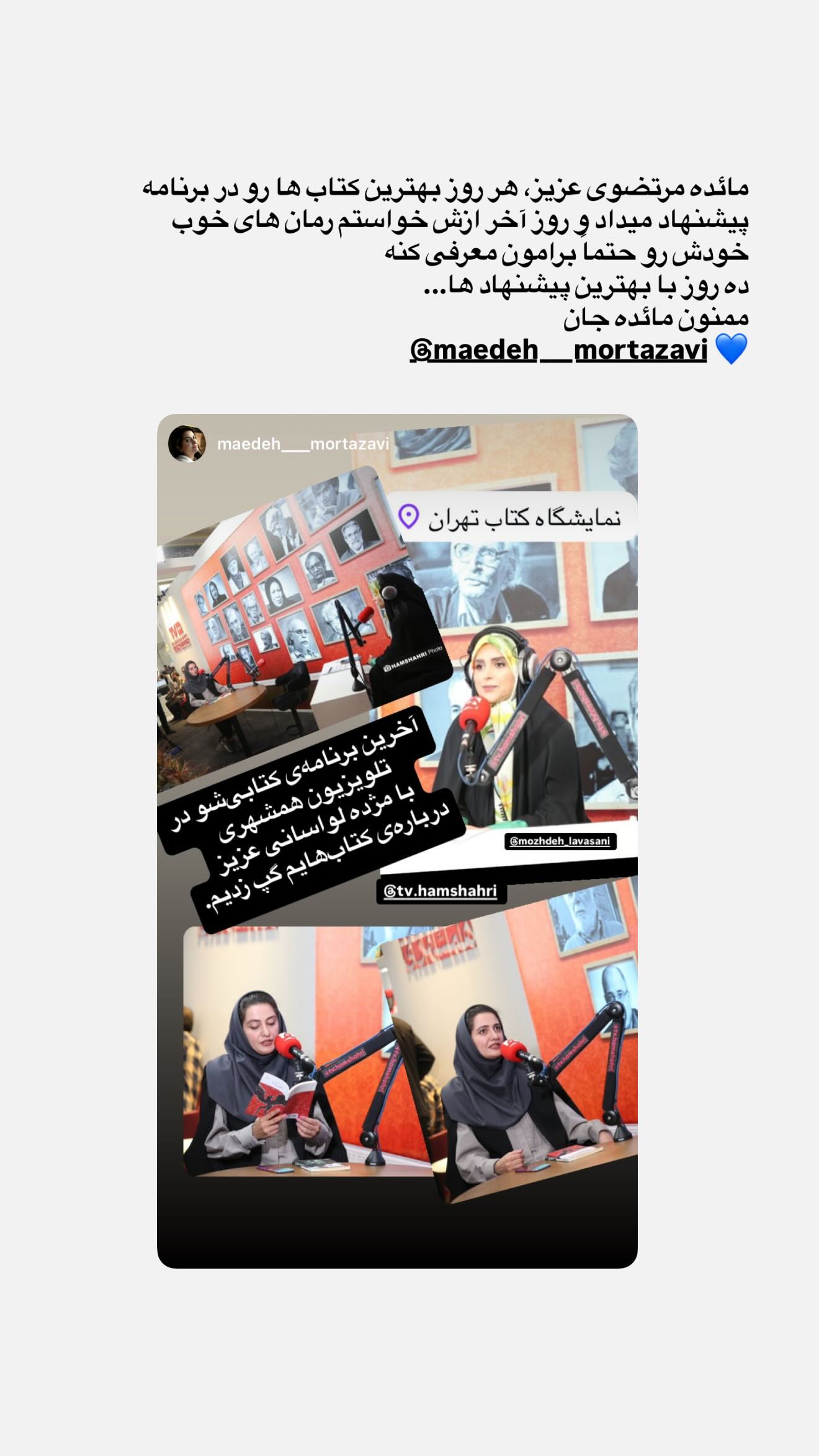  جدید ترین استوری اینستاگرام مژده لواسانی