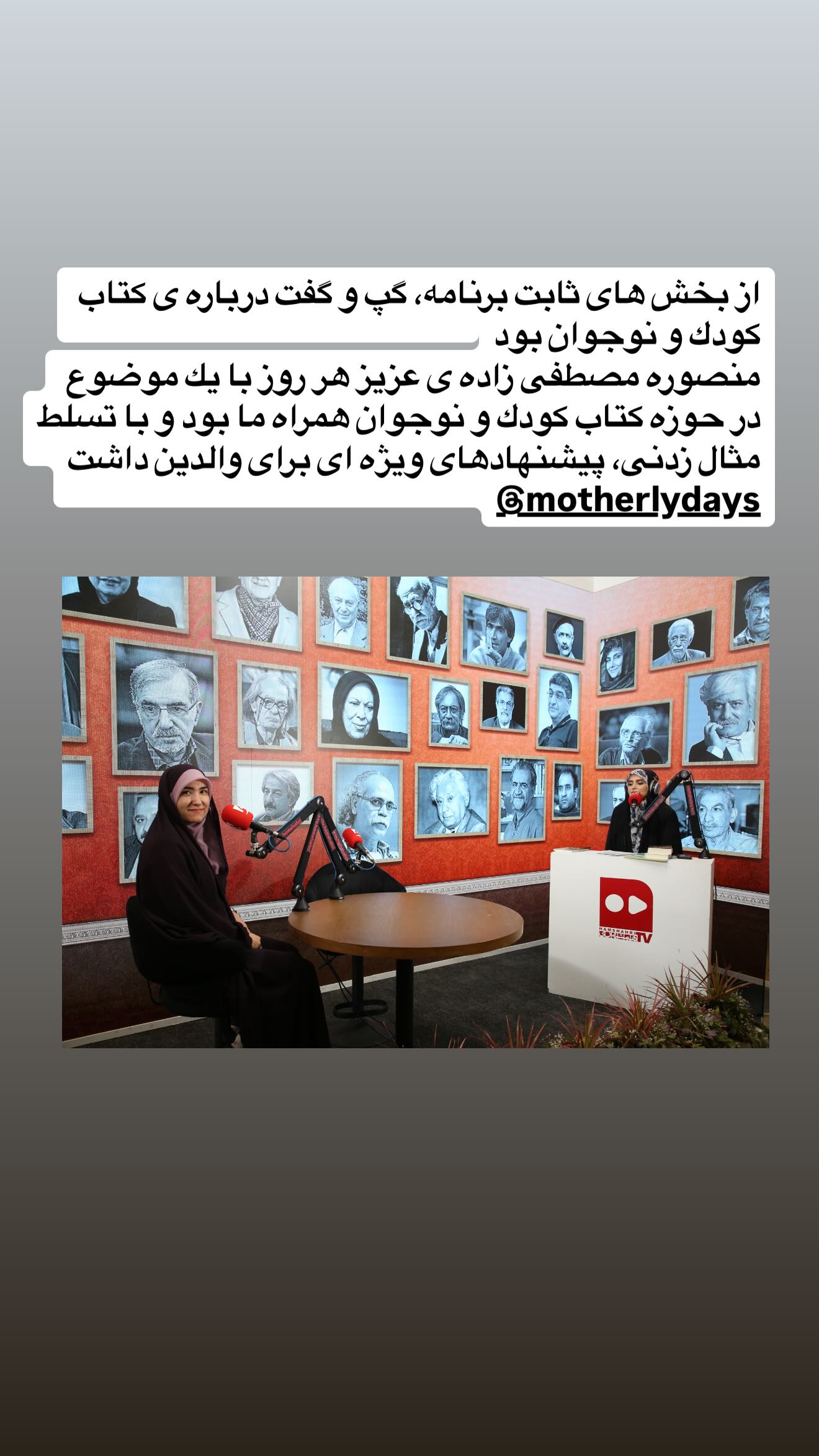  جدید ترین استوری اینستاگرام مژده لواسانی
