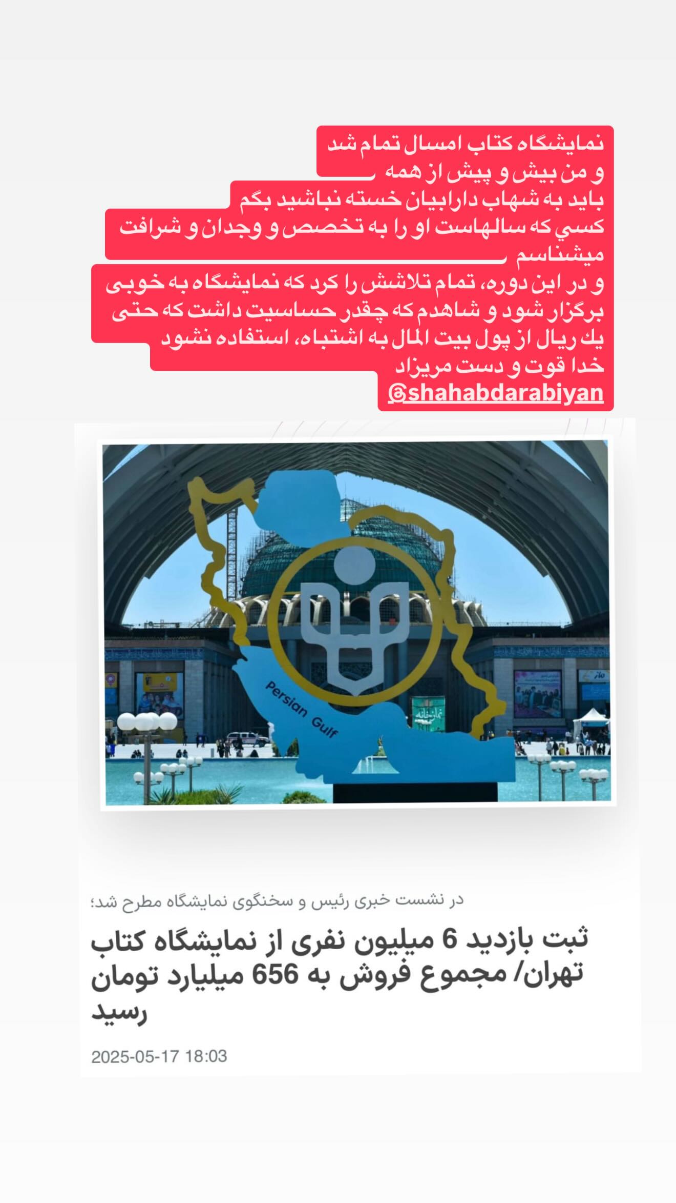  جدید ترین استوری اینستاگرام مژده لواسانی