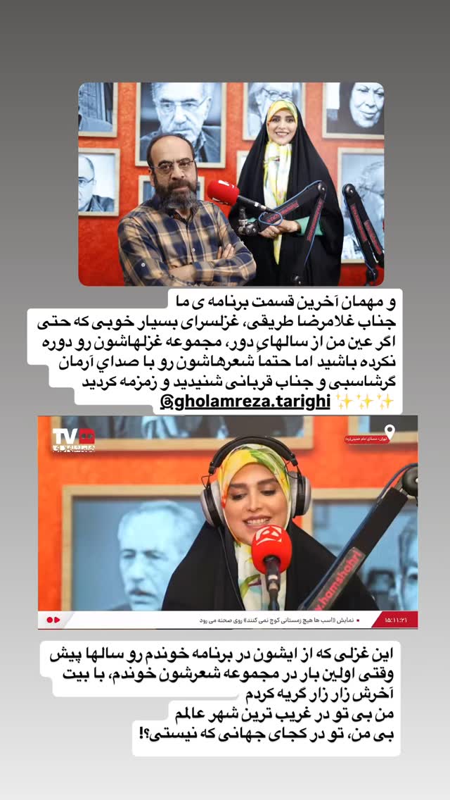  جدید ترین استوری اینستاگرام مژده لواسانی