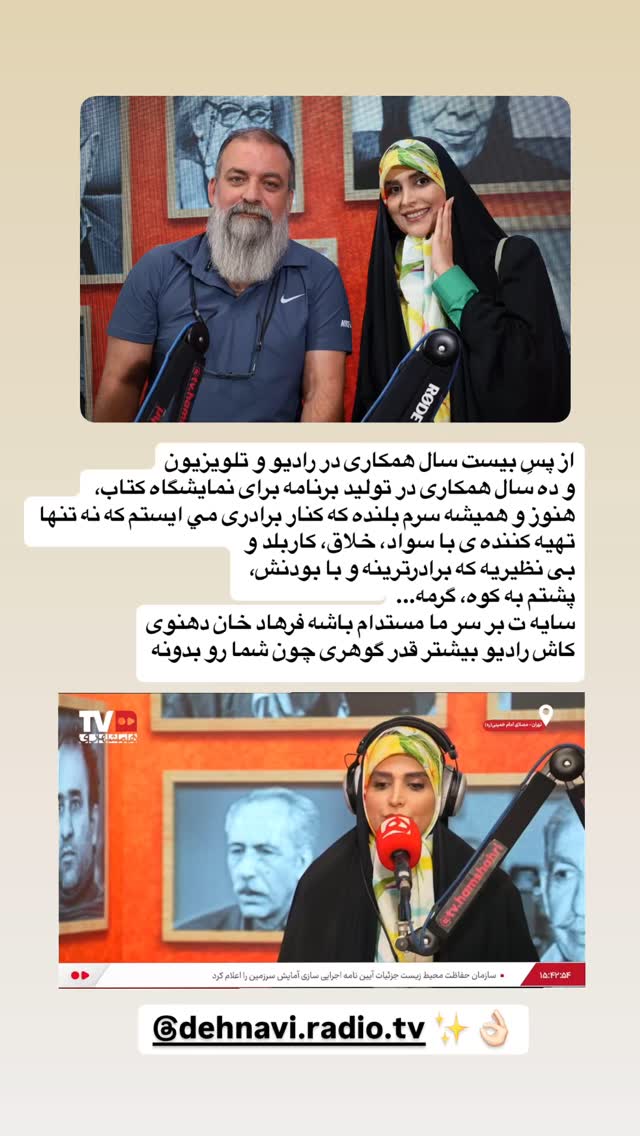  جدید ترین استوری اینستاگرام مژده لواسانی