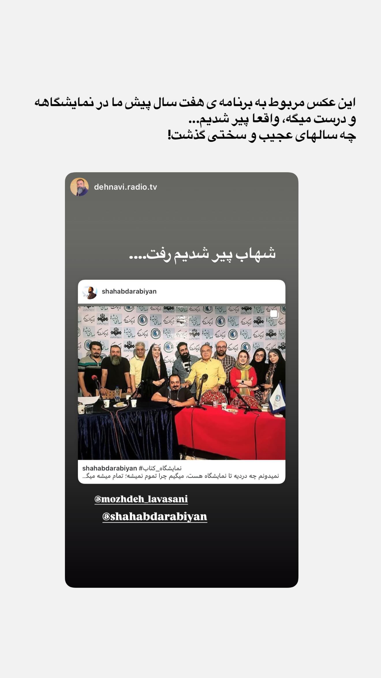  جدید ترین استوری اینستاگرام مژده لواسانی