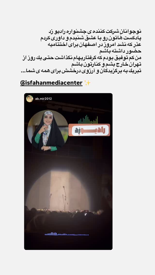  جدید ترین استوری اینستاگرام مژده لواسانی
