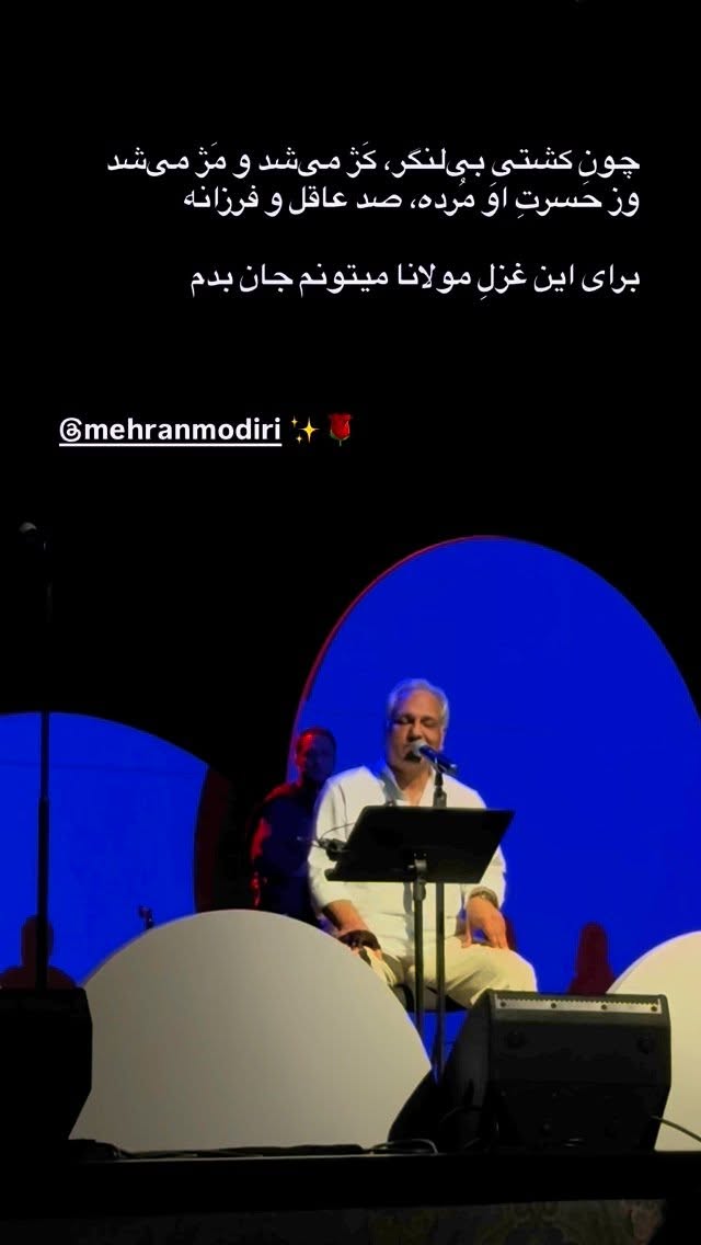  جدید ترین استوری اینستاگرام مژده لواسانی