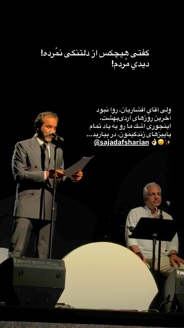  جدید ترین استوری اینستاگرام مژده لواسانی
