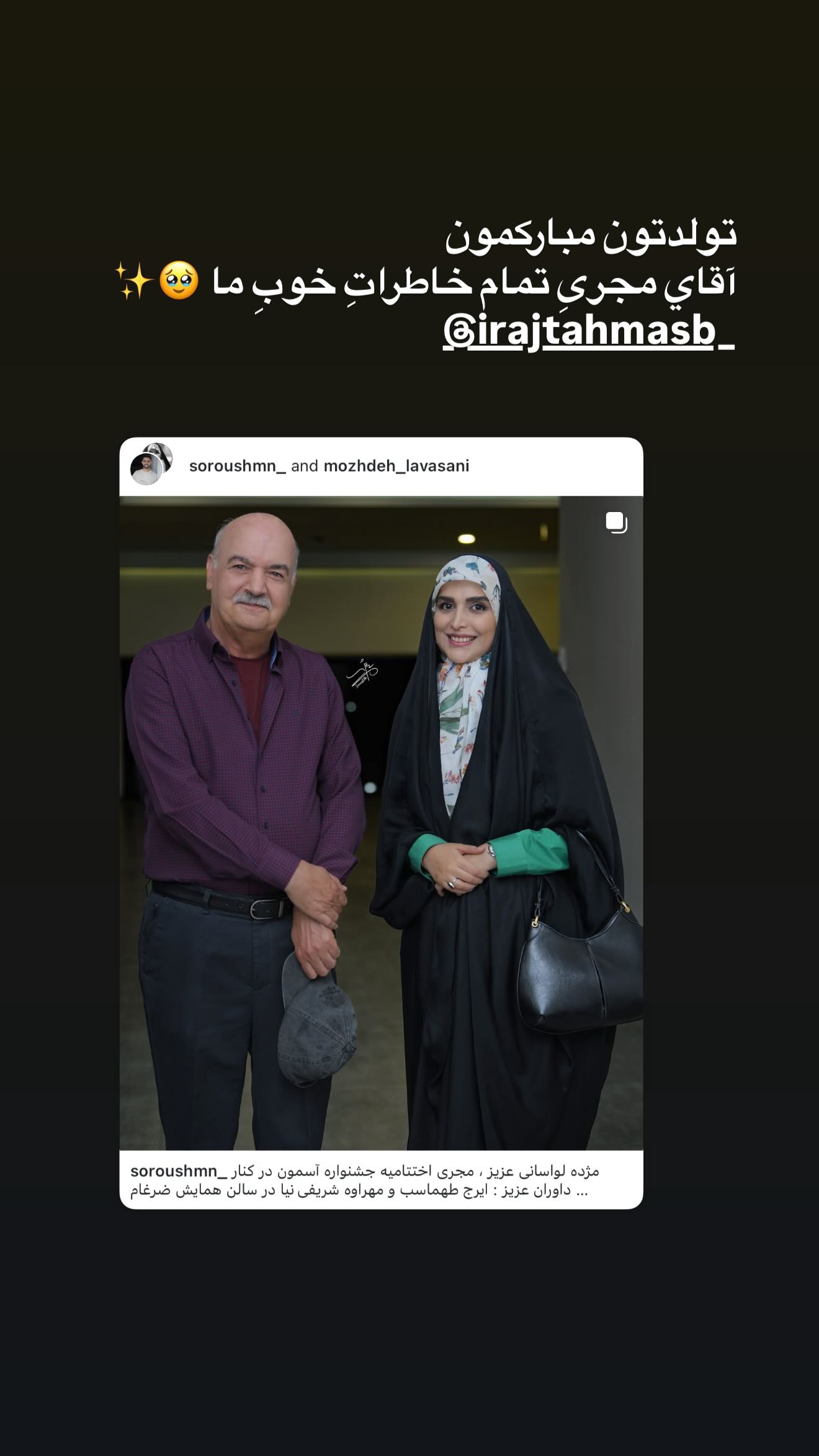  جدید ترین استوری اینستاگرام مژده لواسانی
