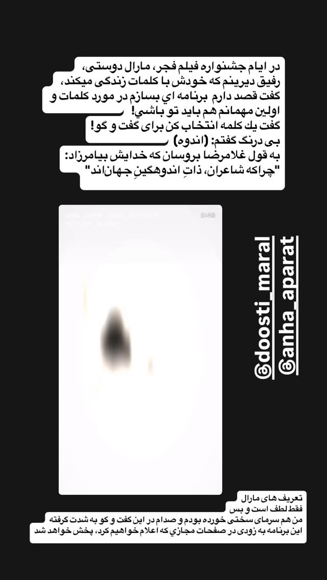  جدید ترین استوری اینستاگرام مژده لواسانی