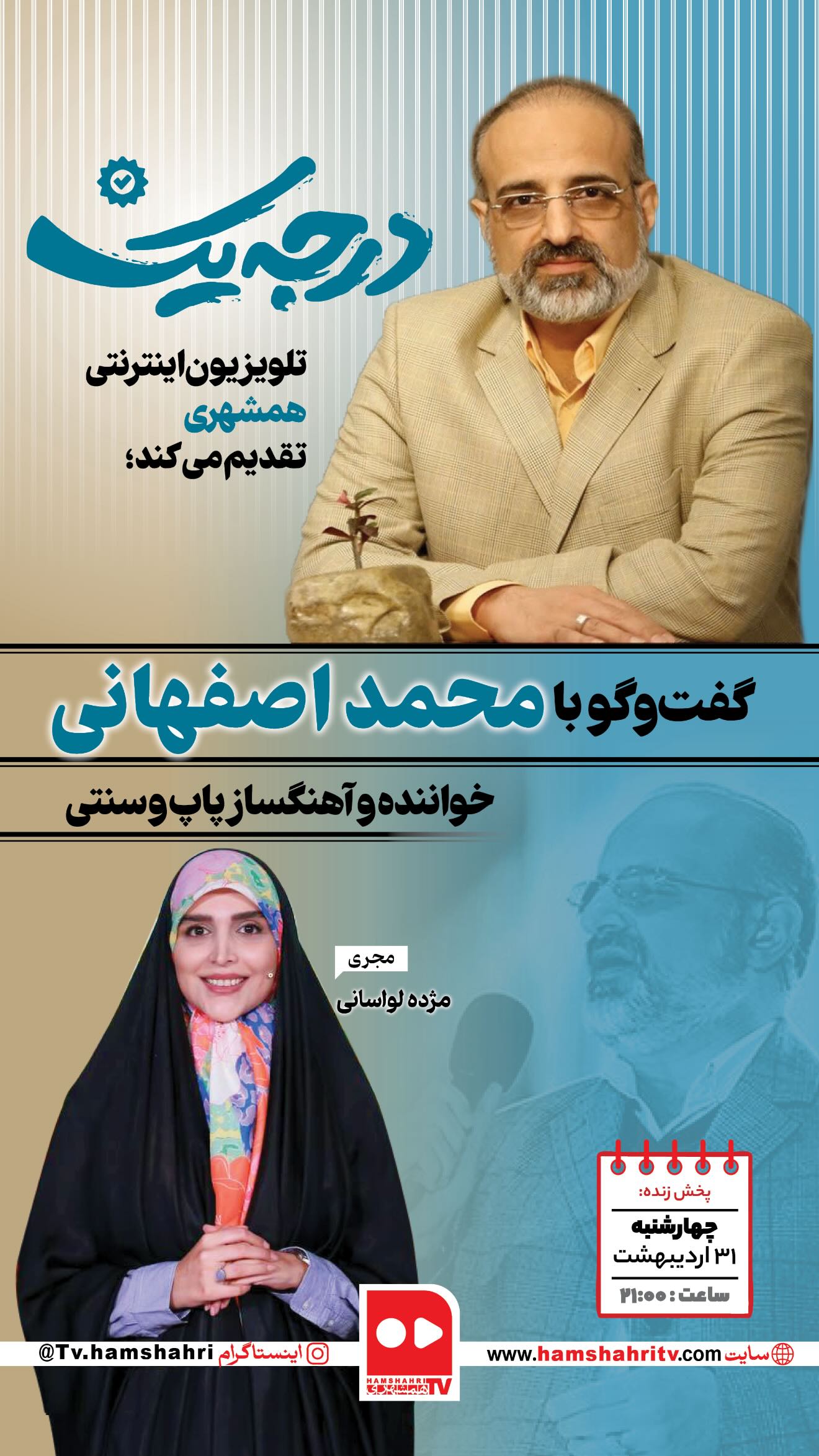  جدید ترین استوری اینستاگرام مژده لواسانی