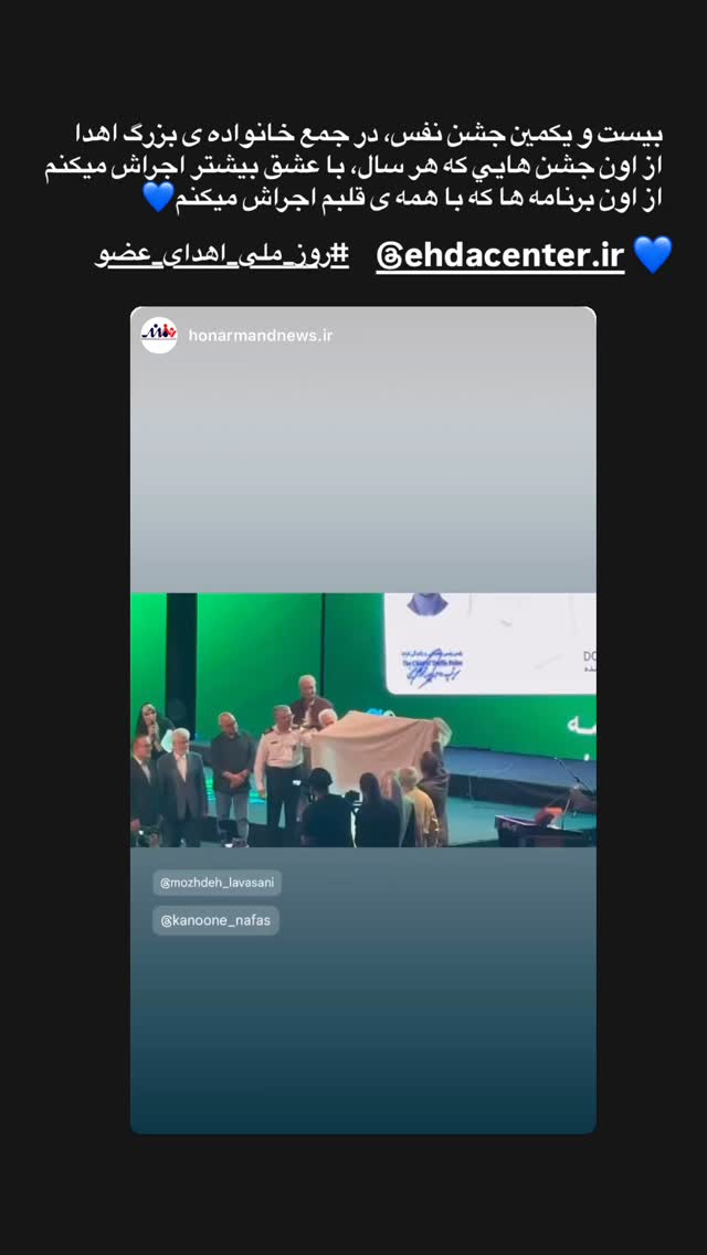  جدید ترین استوری اینستاگرام مژده لواسانی