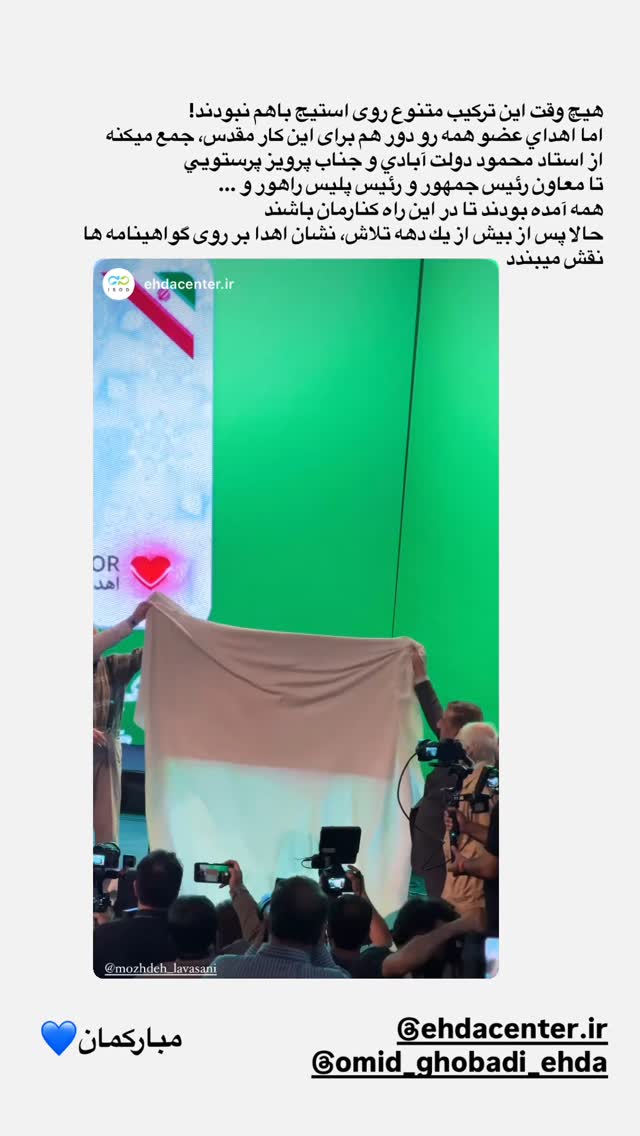  جدید ترین استوری اینستاگرام مژده لواسانی
