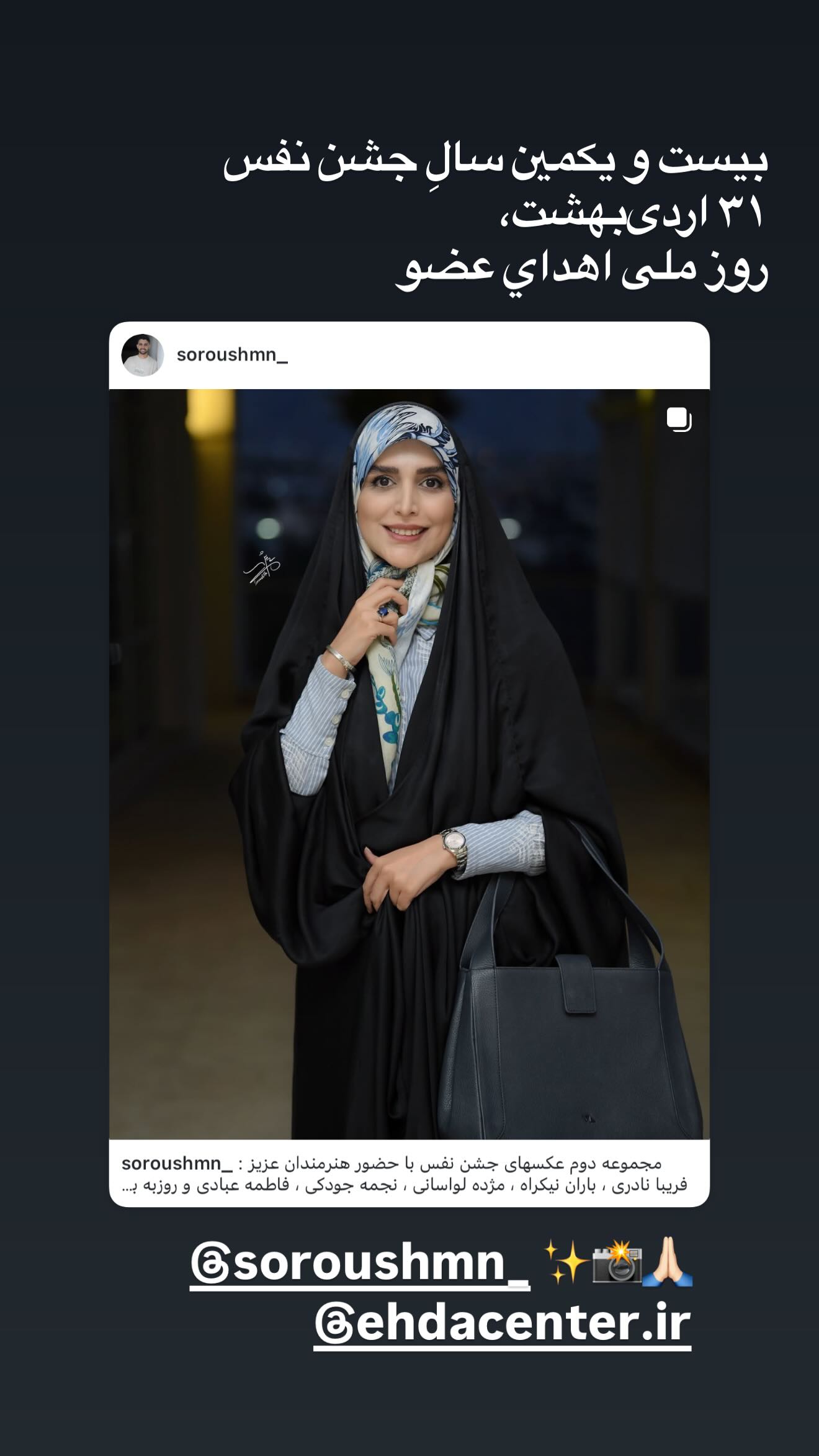  جدید ترین استوری اینستاگرام مژده لواسانی