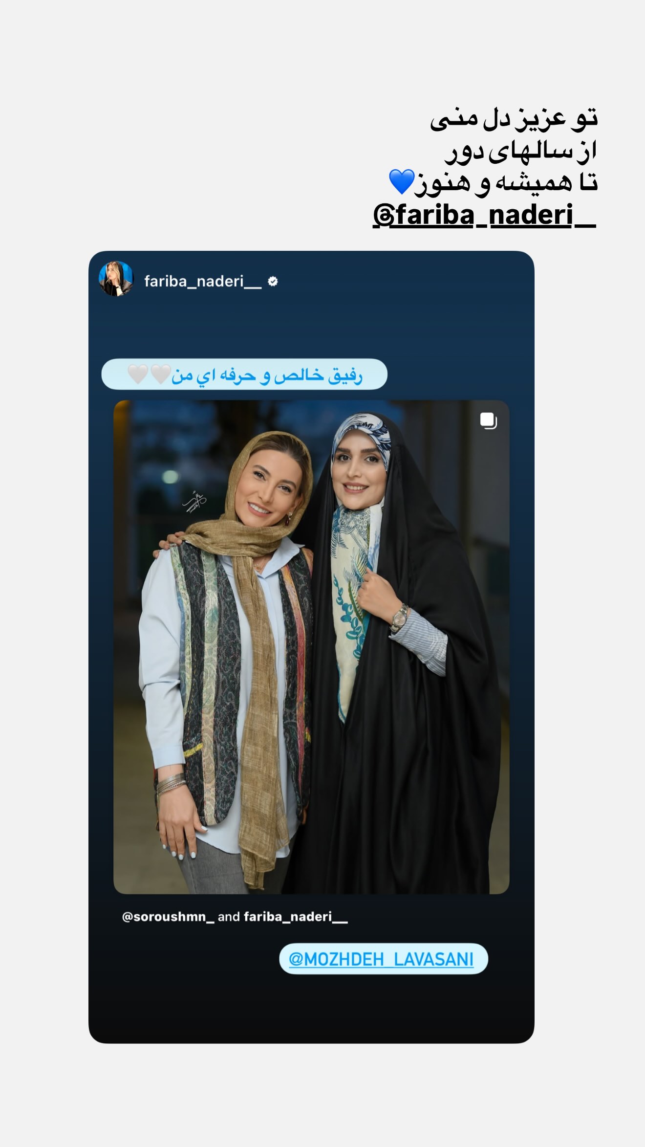  جدید ترین استوری اینستاگرام مژده لواسانی