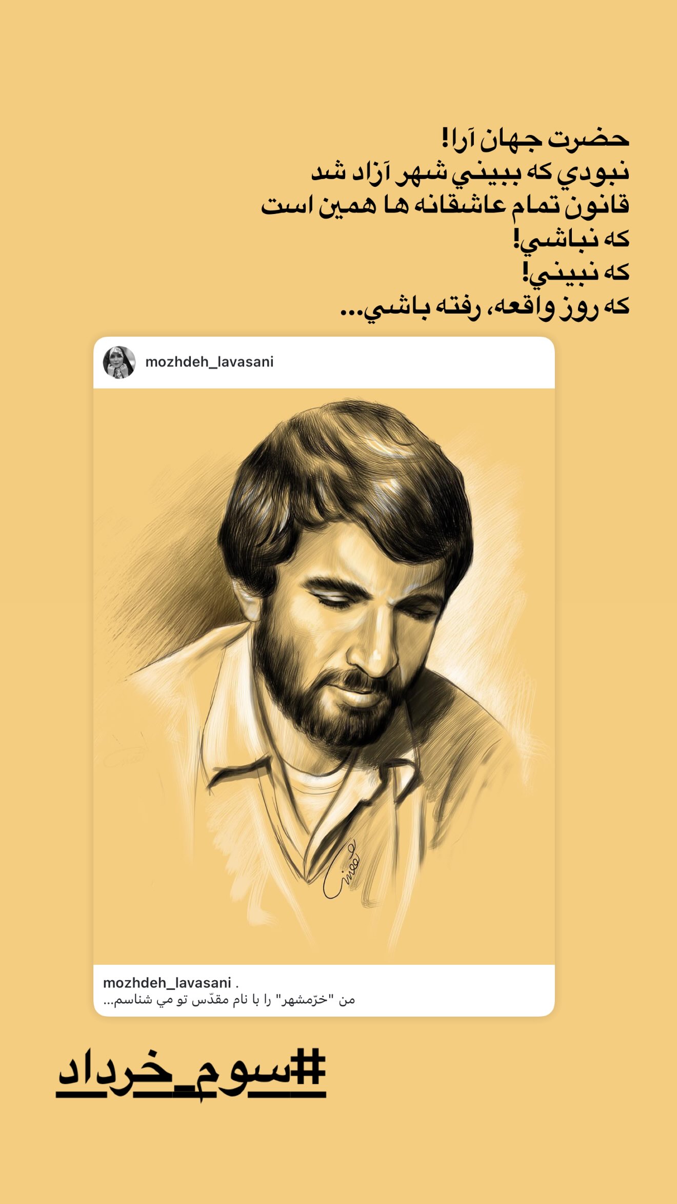  جدید ترین استوری اینستاگرام مژده لواسانی