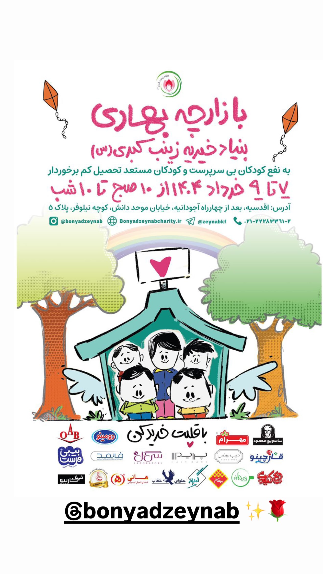  جدید ترین استوری اینستاگرام مژده لواسانی