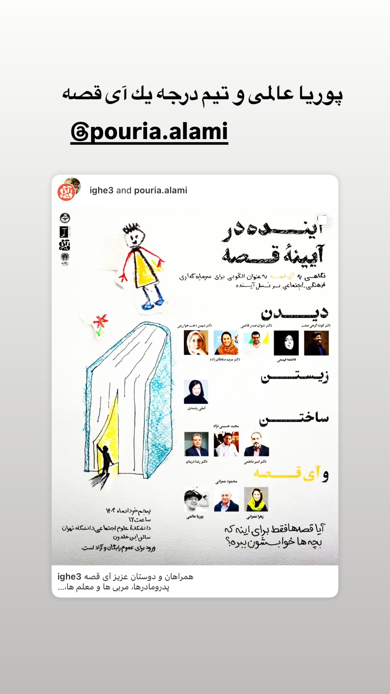  جدید ترین استوری اینستاگرام مژده لواسانی