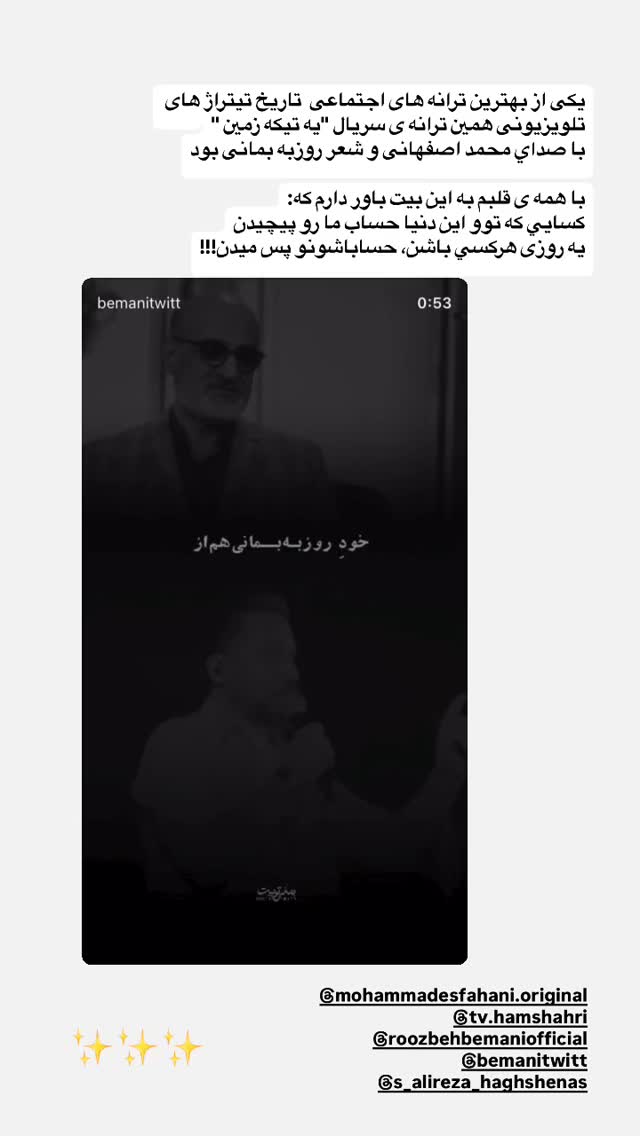  جدید ترین استوری اینستاگرام مژده لواسانی