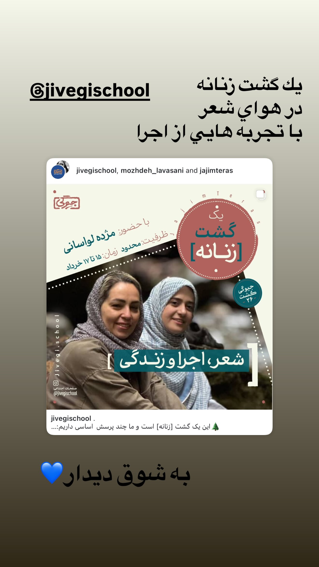  جدید ترین استوری اینستاگرام مژده لواسانی