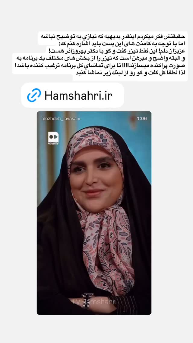  جدید ترین استوری اینستاگرام مژده لواسانی
